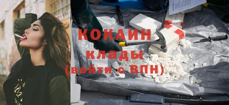 где найти   Татарск  Cocaine Колумбийский 